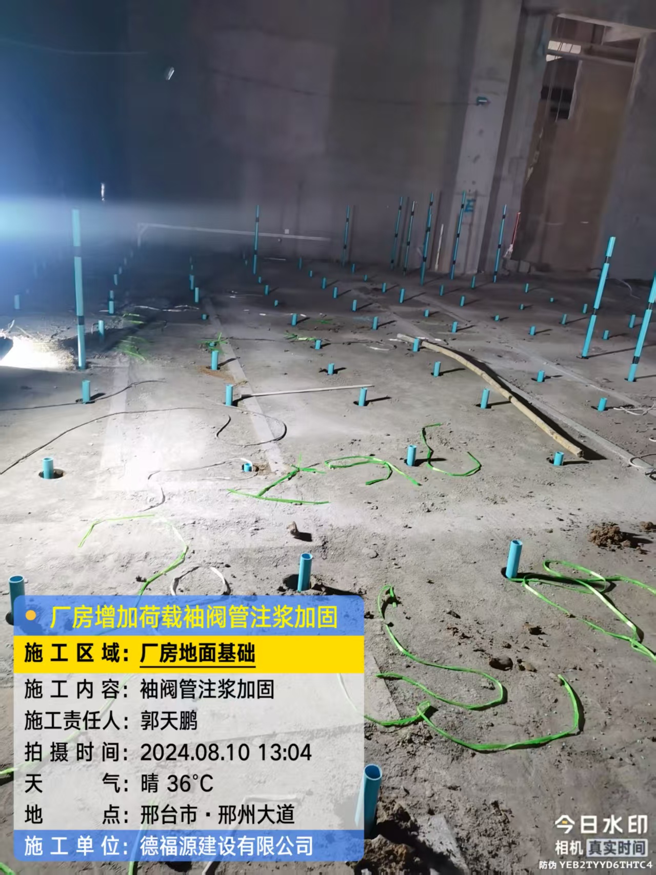 东光袖阀管注浆施工