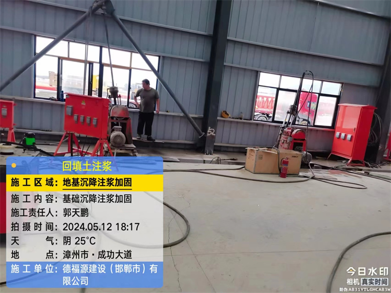 东光地基下沉注浆加固后的房屋稳固性评价